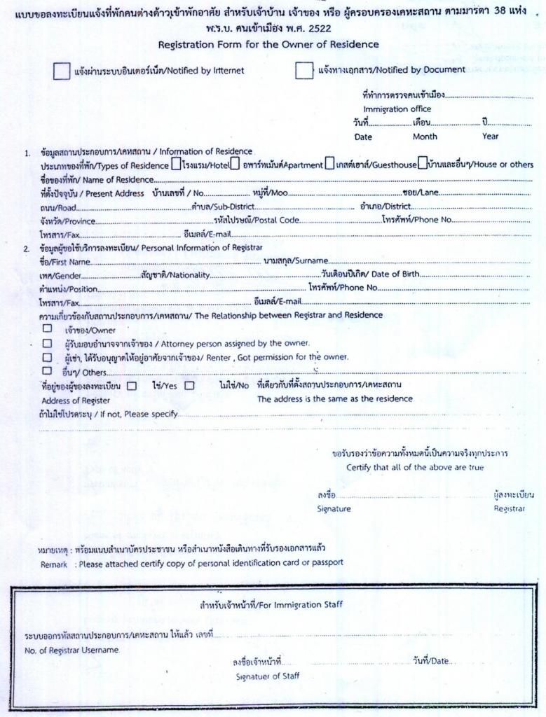 RegistrationofResidence_zps764c2c31.jpg