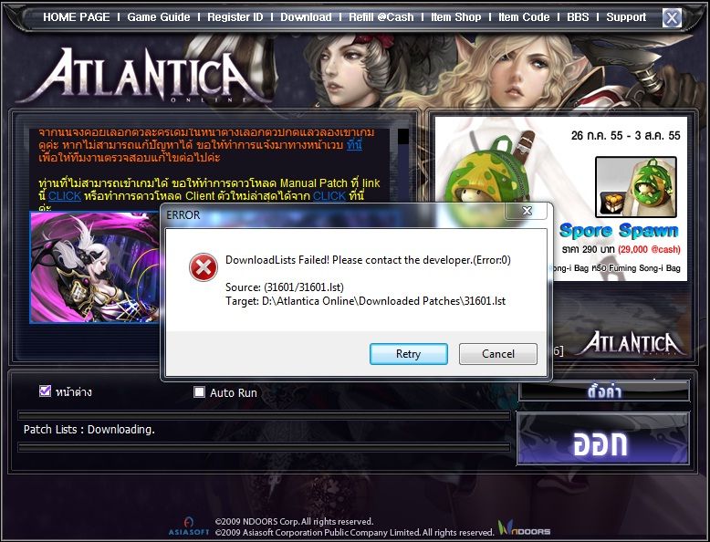 manual patch atlantica valofe